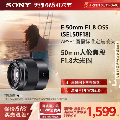 索尼sony50mm定焦人像微单