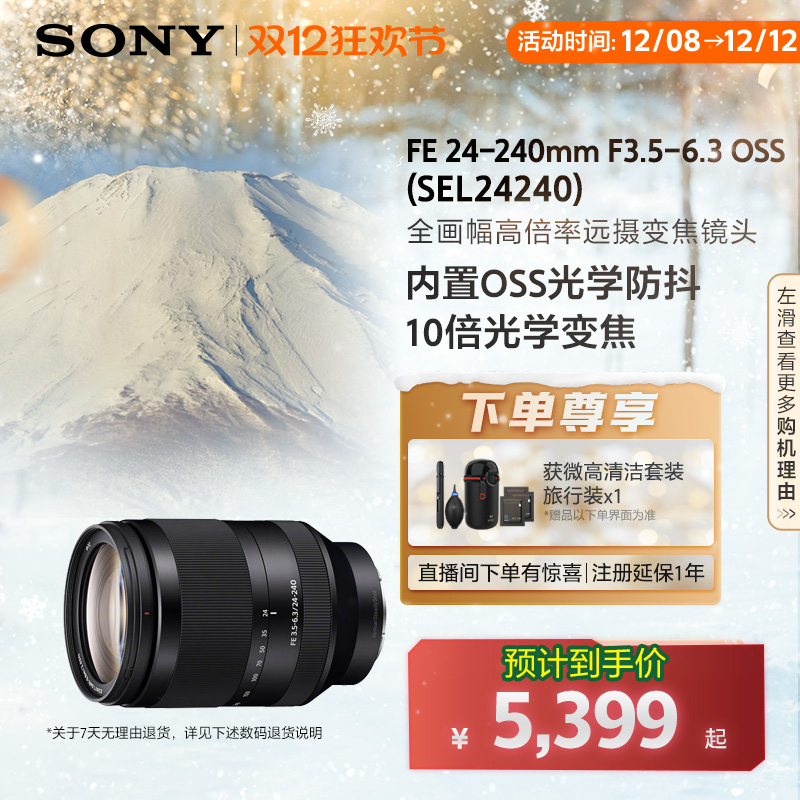 索尼sony全画幅变焦镜头