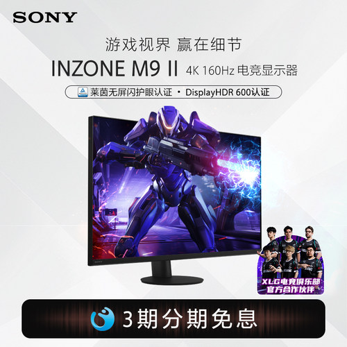 Sony/索尼INZONE英纵M9 II 电竞显示器27英寸4K160Hz