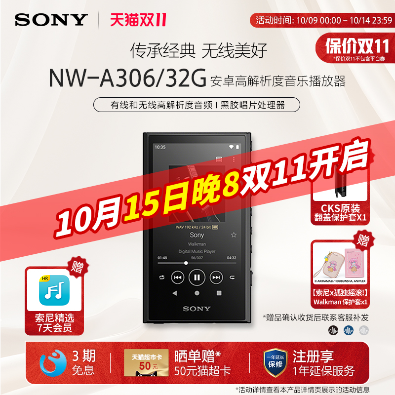 Sony/索尼 NW-A306 安卓高解析度音乐播放器 mp3