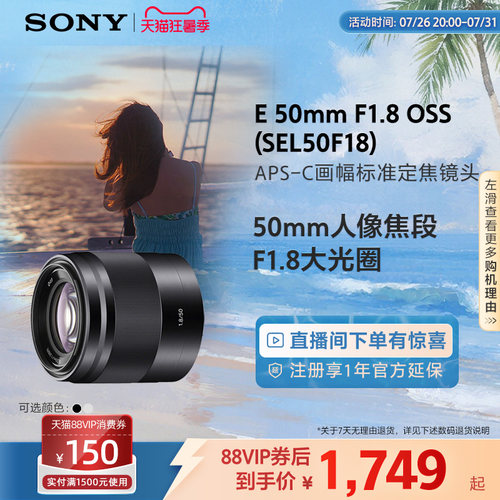 索尼sony50mm定焦人像微单