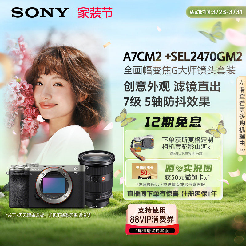 Sony/索尼 Alpha 7C II 新一代全画幅双影像微单相