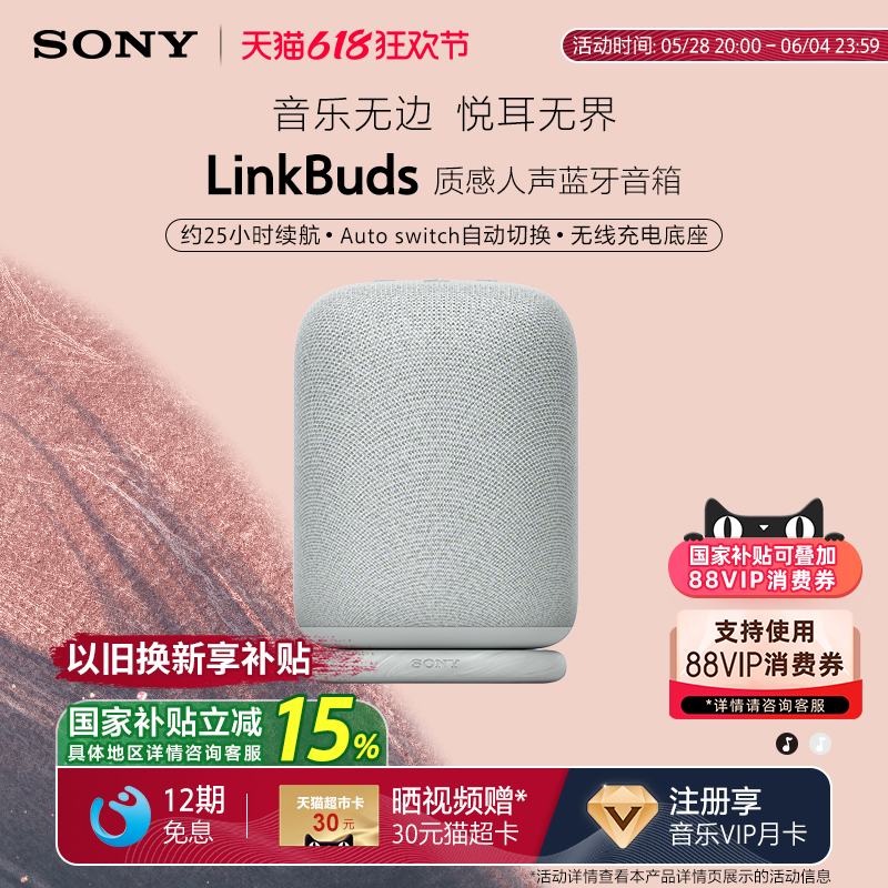 ҲSONY/ LinkBuds ֺ ʸ 1019.15Ԫ