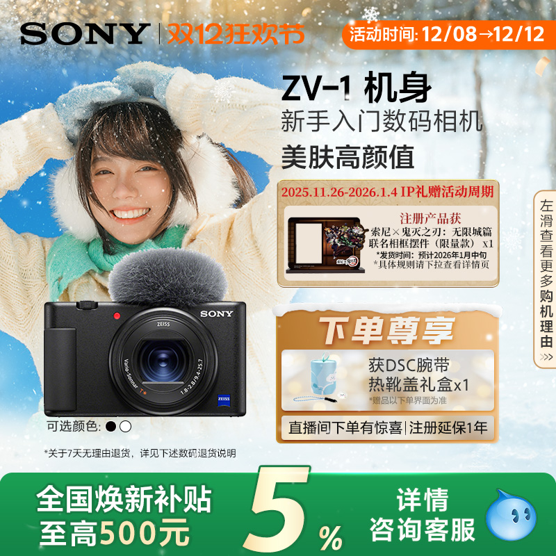 Sony/ ZV-1   3162.55Ԫ()