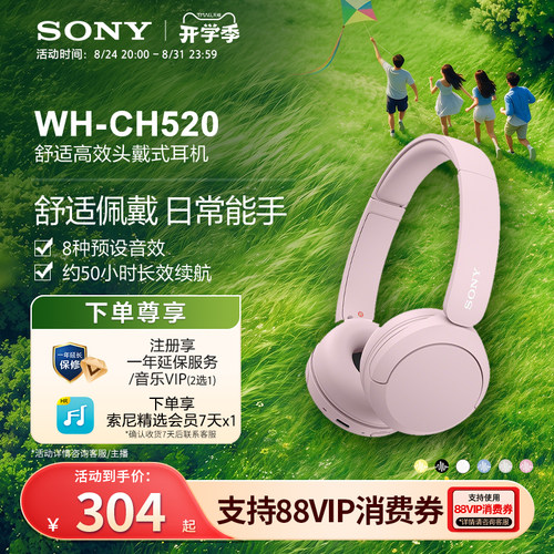 Sony/索尼 WH-CH520头戴式无线耳机通话降噪长效续航