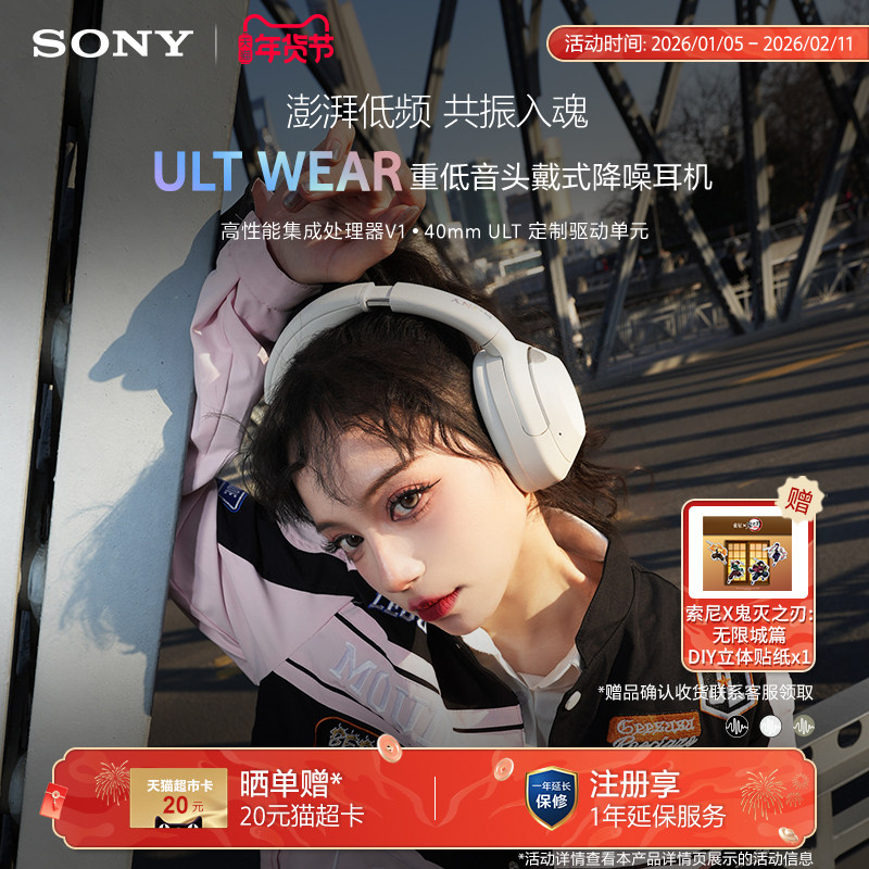 Sony/索尼 ULT WEAR重低音头戴式降噪耳机 可折叠