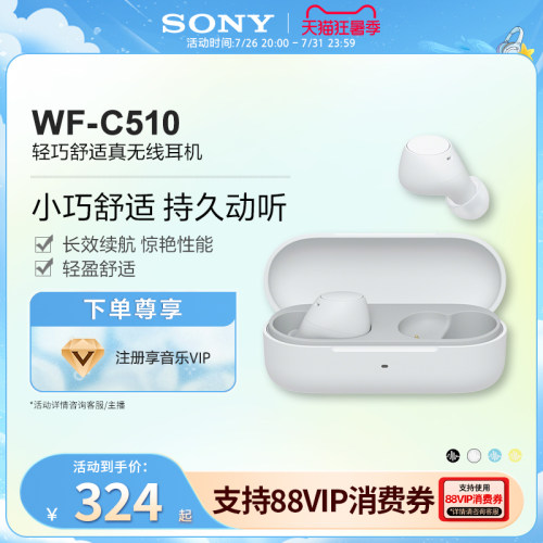 小巧舒适，持久动听