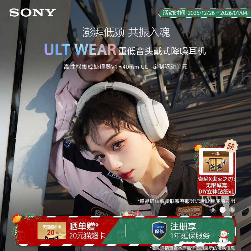 Sony/索尼 ULT WEAR重低音头戴式降噪耳机 可折叠