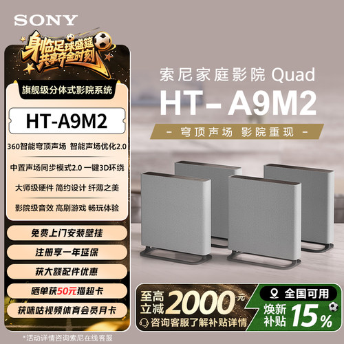 索尼回音壁360智能穹顶
