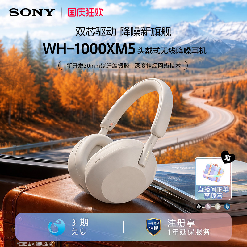 Sony/索尼 WH-1000XM5 高解析度无线降噪头戴耳机图片