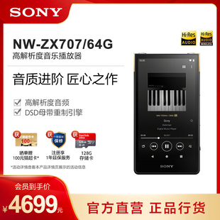 ZX707安卓高解析度音乐播放器音质进阶mp3 索尼 Sony