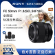 50mm SEL50F18F F1.8 全画幅标准定焦镜头 微单 索尼 Sony