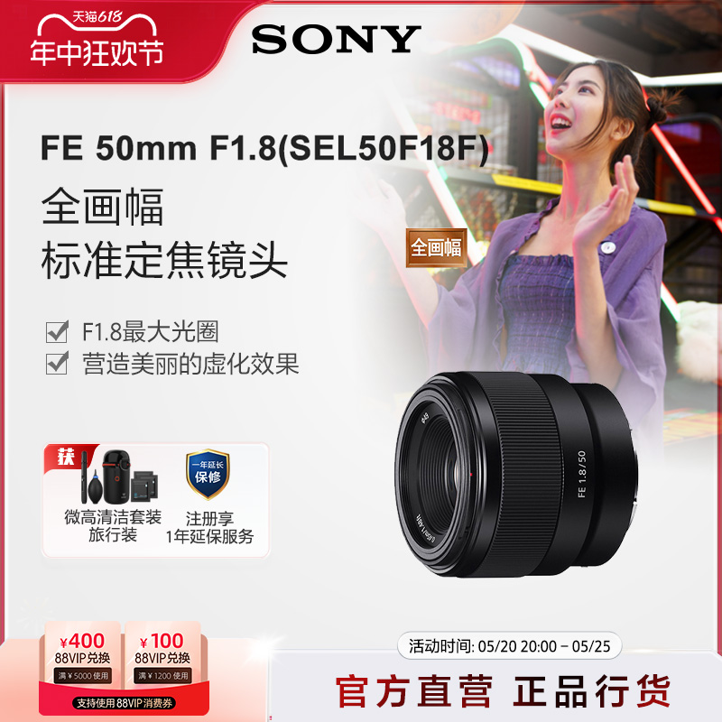 sony/索尼定焦微单SEL50F18F