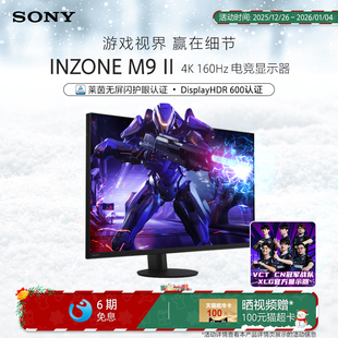 电竞显示器27英寸 4K160Hz 索尼INZONE英纵M9 Sony