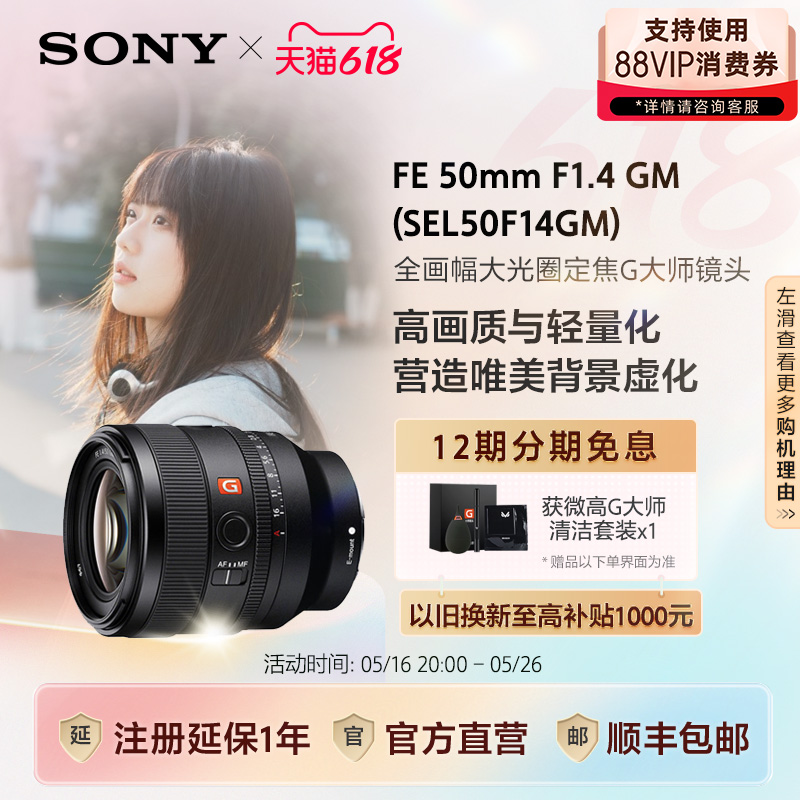 Sony/ FE 50mm F1.4 GMȫȦGʦͷSEL50F14GMּ7899