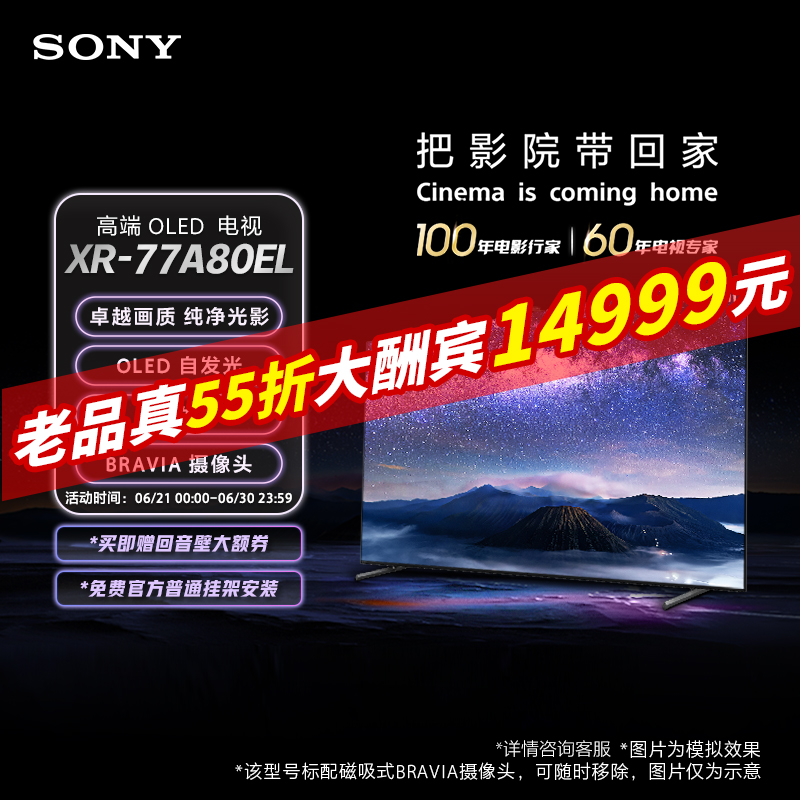 真55折 Sony/索尼 XR-77A80EL 77英寸AI智能