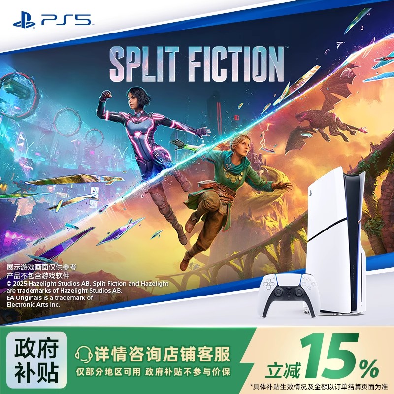 索尼（SONY）PS5 PlayStation®5（轻薄版）国行游戏机主机