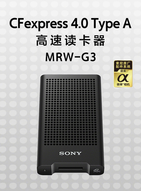 Sony/索尼 MRW-G3 CFexpress Type A 高速读卡器