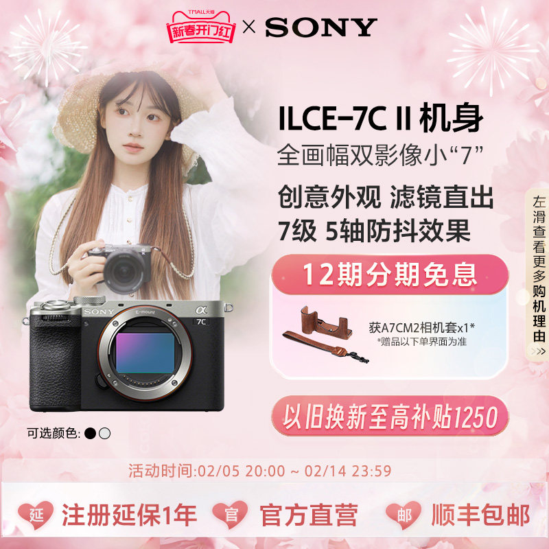 Sony/���� Alpha 7C II ��һ��ȫ����˫Ӱ��΢����� 7CM2