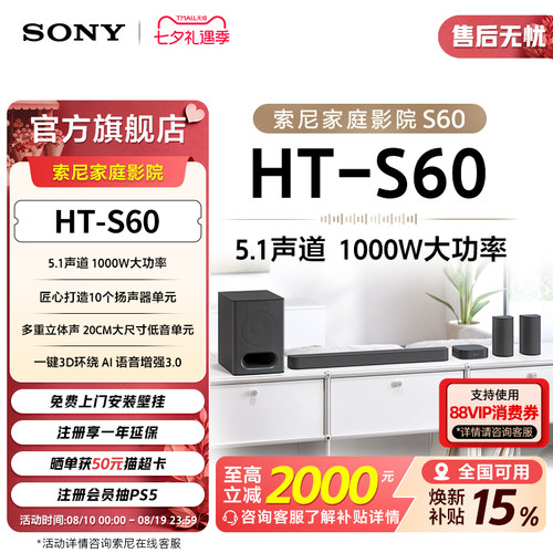 索尼（SONY）HT-S601000W大功率