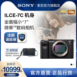 索尼全画幅微单相机ILCE Alpha7C A7C 索尼 Sony