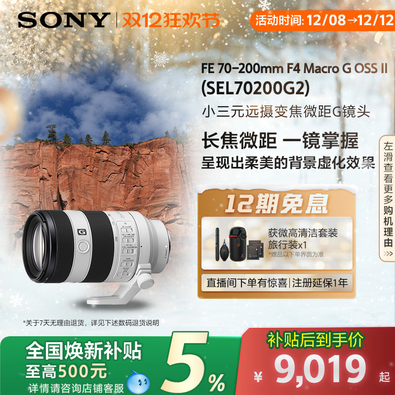 ȫ5% FE 70-200mmF4 Զ佹΢Gͷ 70200G2 9019.3Ԫ()