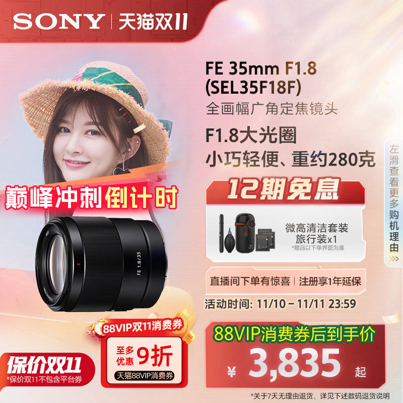 Sony/���� FE 35mmF1.8ȫ������Ƕ�����ͷSEL35F18F E���� ��ɫ �ٷ�����