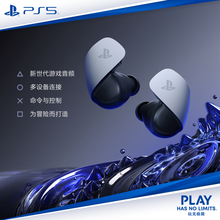 索尼（SONY）PS5 PlayStation®5 PULSE 无线入耳式耳机 无线耳机组 USB适配器