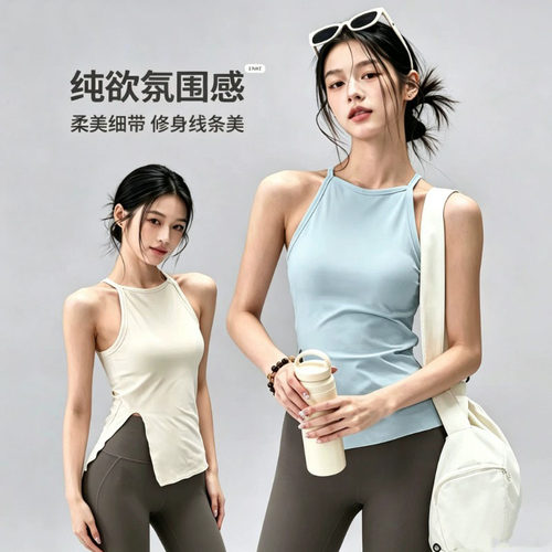 裸感瑜伽背心女外穿开叉带胸垫健身运动瑜伽服无袖普拉提上衣夏季