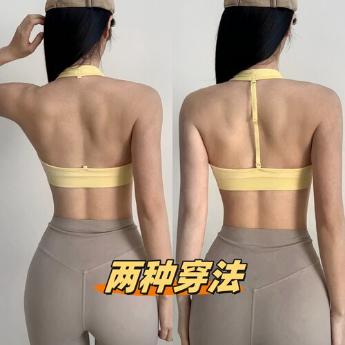 【两种穿法】T字短款大露背文胸美背有弹力撸铁瑜伽bra健身女内衣