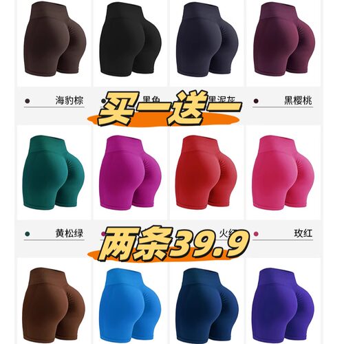 蜜桃臀短裤女运动健身提臀欧美瑜伽短裤翘臀高腰收腹高弹紧身裤