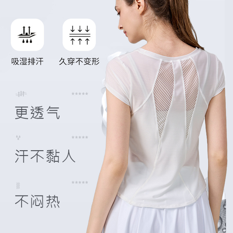 瑜伽罩衫夏季薄款速干瑜伽服女上衣短袖T恤运动健身美背宽松跑步