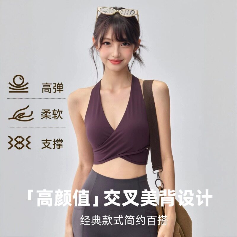 云感深V交叉美背防震女款瑜伽运动健身背心健身运动美背运动文胸