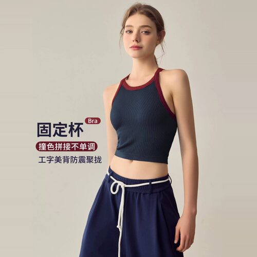 一体式美背外穿螺纹训练健身上衣拼色瑜伽背心女防震紧身运动文胸