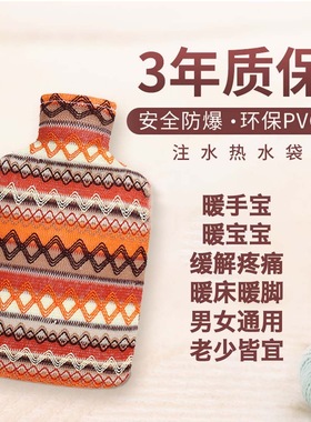 BYXAS/百赛施德国TUV认证热水袋注水防爆充水暖水袋暖手宝