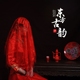 婚礼 新娘红色盖头刺绣蕾丝头纱透明喜帕头巾头饰结婚复古秀禾中式