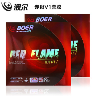 波尔赤炎涩性反胶乒乓球拍胶皮专业套胶高弹性海绵速度旋转控球型