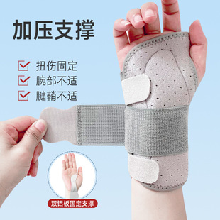 护腕加压绑带透气护掌腕关节防扭伤康复双铝板支撑护腕关节固定器