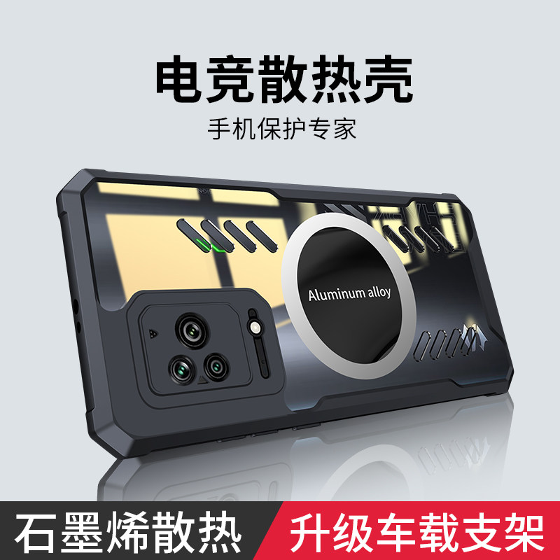 小米黑鲨5树脂简约防摔