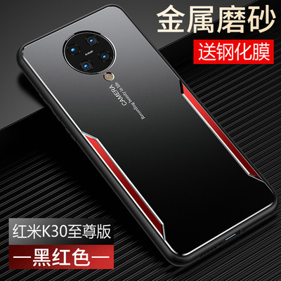 小米红米K30至尊纪念版金属简约