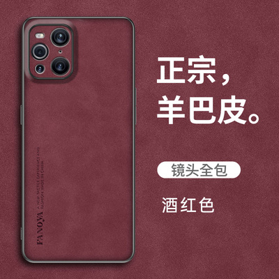oppoFindx3羊皮复古风羊巴皮