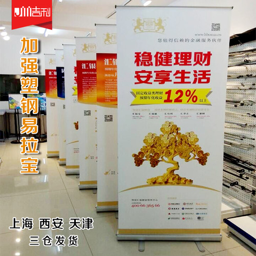 加强易拉宝伸缩折叠广告架海报架门型x展示架设计制作厂家80x200