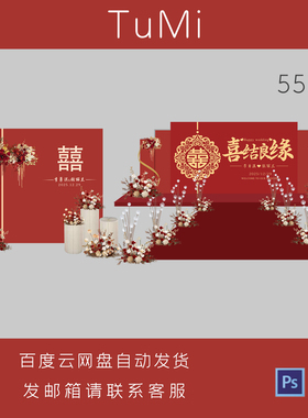 红色中式婚礼舞台定格LED画面背景花艺PSD源文件设计素材喜结良缘