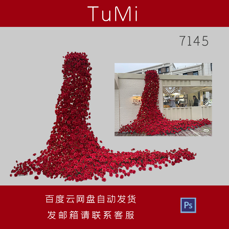 婚礼玫瑰瀑布花墙红色花psd效果图设计素材结婚舞台商场布展场景