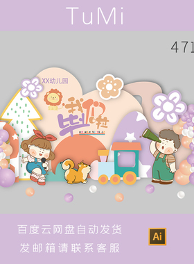 六一粉紫色可爱小学幼儿园儿童节升学毕业欢乐童趣AI派对背景素材