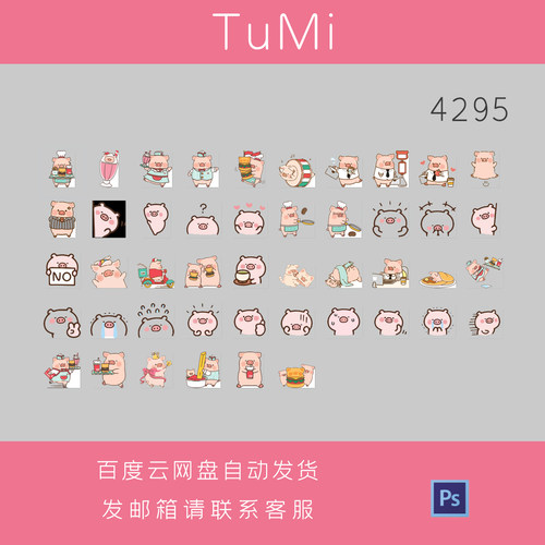 罐头猪LuLu猪8K超高清免扣PNG免抠图片烫画印花图案PNG素材