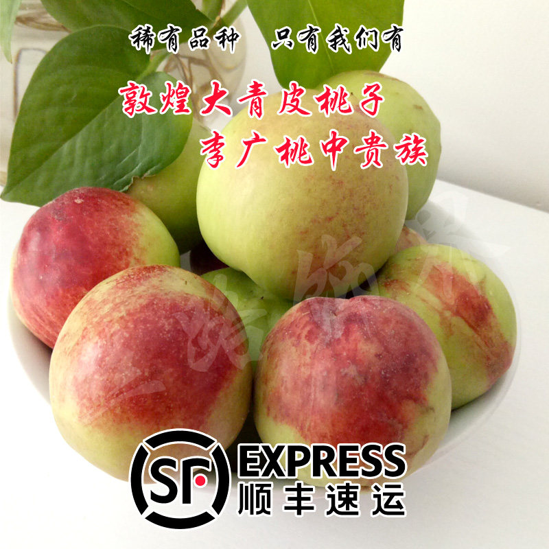 2023敦煌桃紫胭桃李广桃非油桃新鲜脆桃现摘现发应季水果5斤