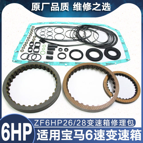 变速箱波箱修包摩擦片