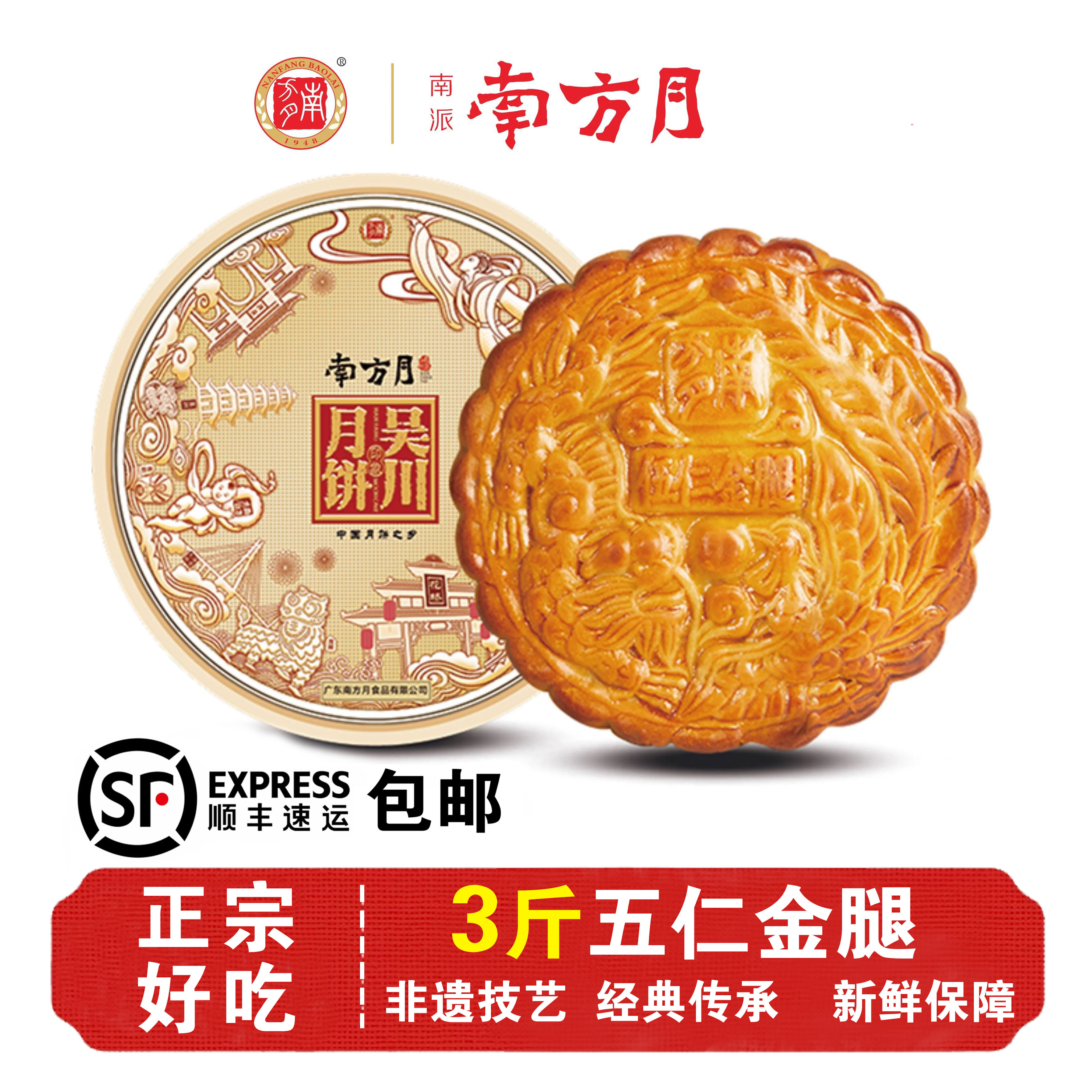 南方月13年专卖店正品新鲜发顺丰
