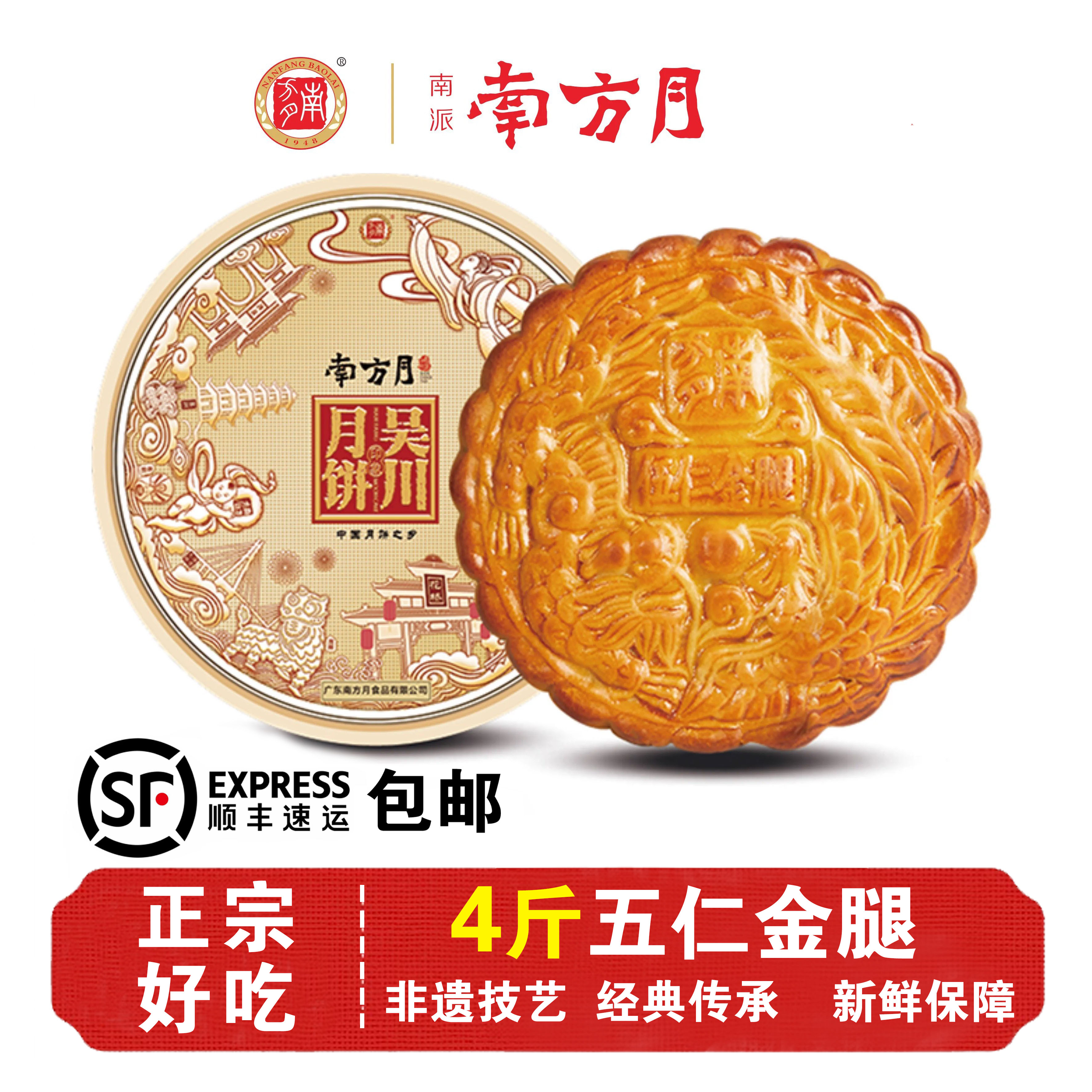 南方月13年专卖店正品新鲜发顺丰